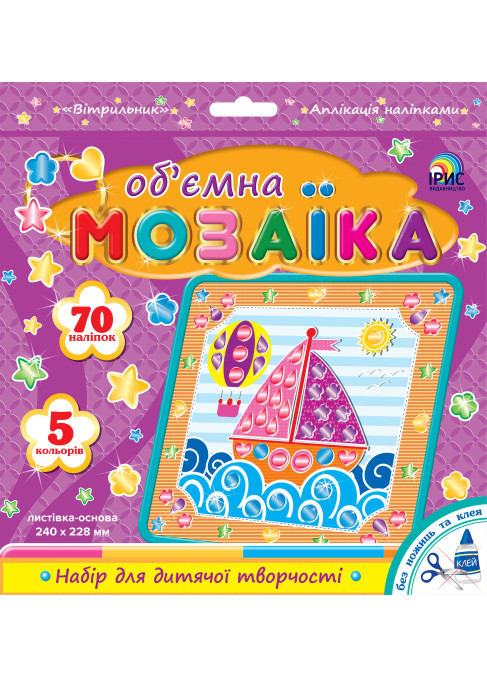 Об'ємна мозаїка. Човен