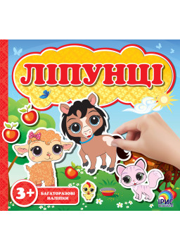 Ліпунці. Ферма 