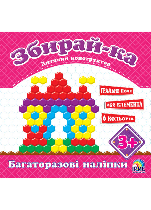 Збирай-Ка. Замок