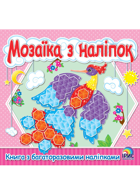 Мозаїка з наліпок. Жарптиця