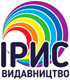 Видавництво «ІРИС»